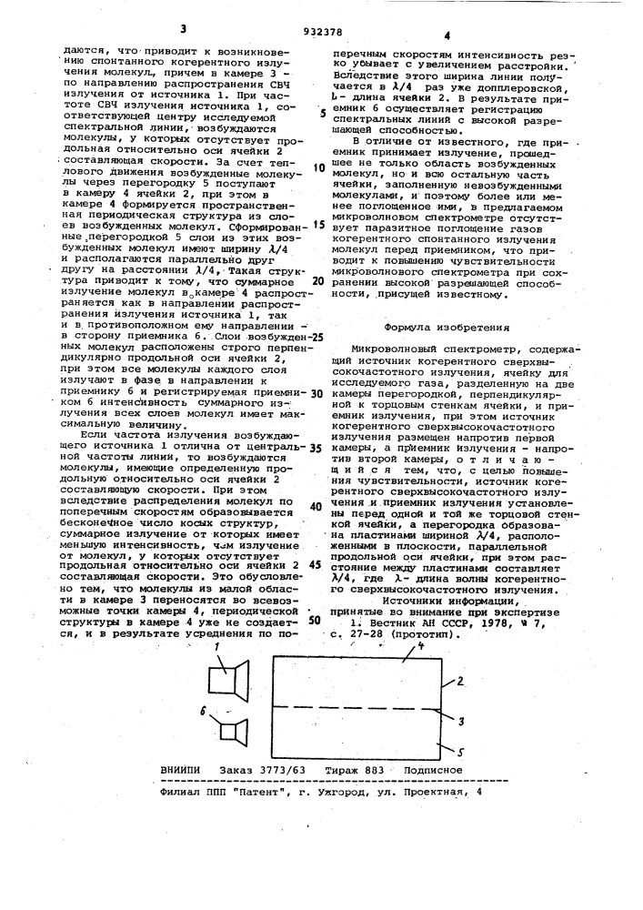 Микроволновый спектрометр (патент 932378)