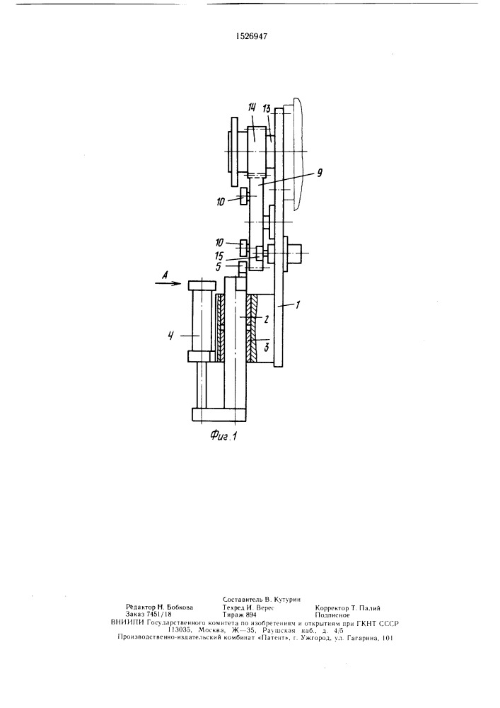Устройство для доворота и фиксации шпинделя в определенном угловом положении (патент 1526947)