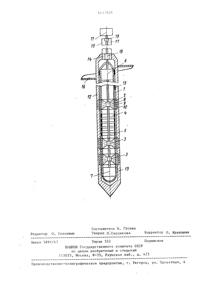 Акустический зонд для каротажных исследований (патент 1437820)