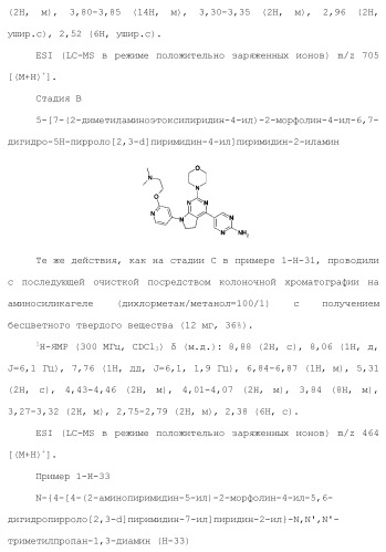 Производное пиримидина в качестве ингибитора pi3k и его применение (патент 2448109)