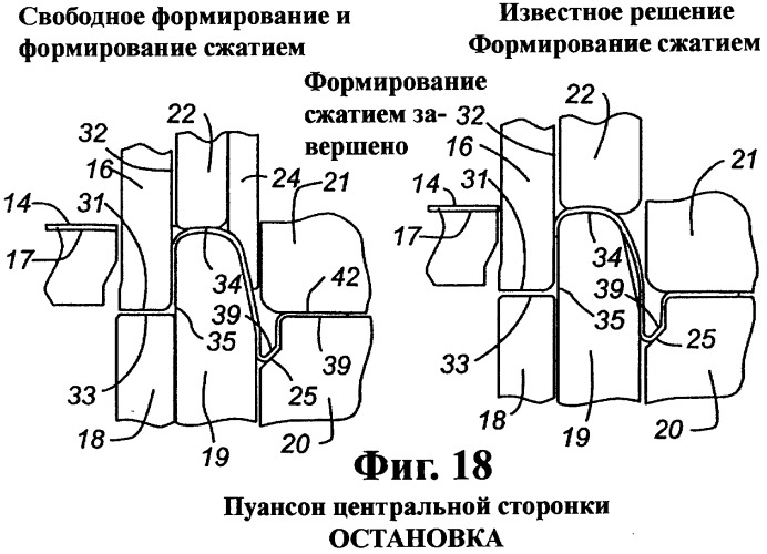 Способ и устройство для придания формы торцевой крышке для металлической тары (патент 2354485)