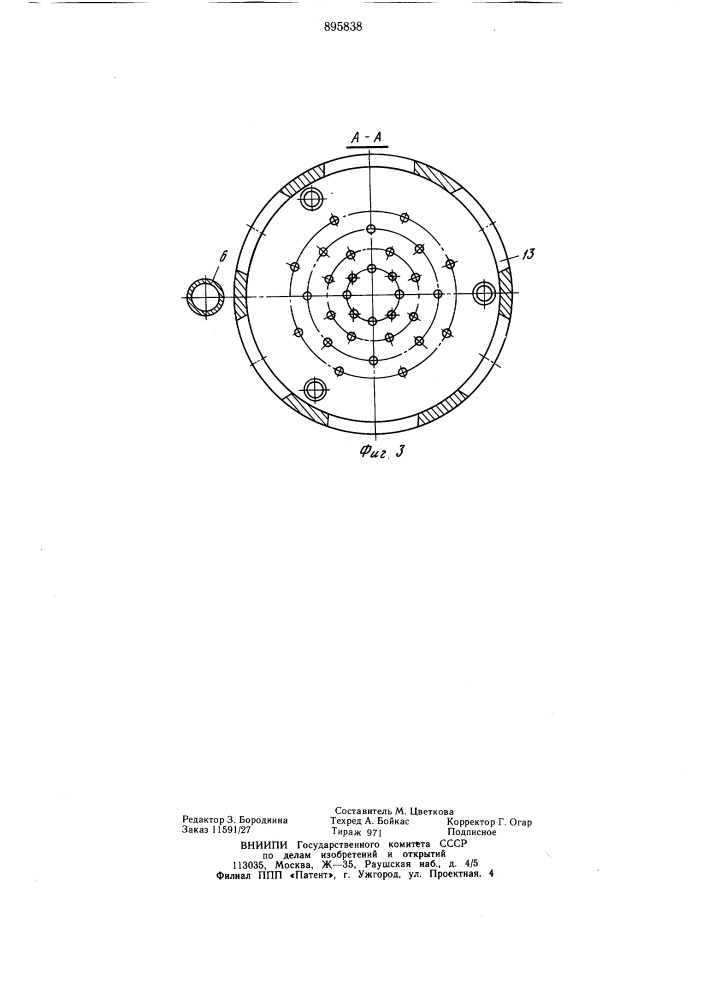 Заборное устройство пневмотранспортной установки (патент 895838)