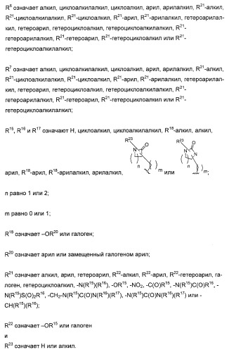 Гетероциклические ингибиторы аспартилпротеазы (патент 2405774)