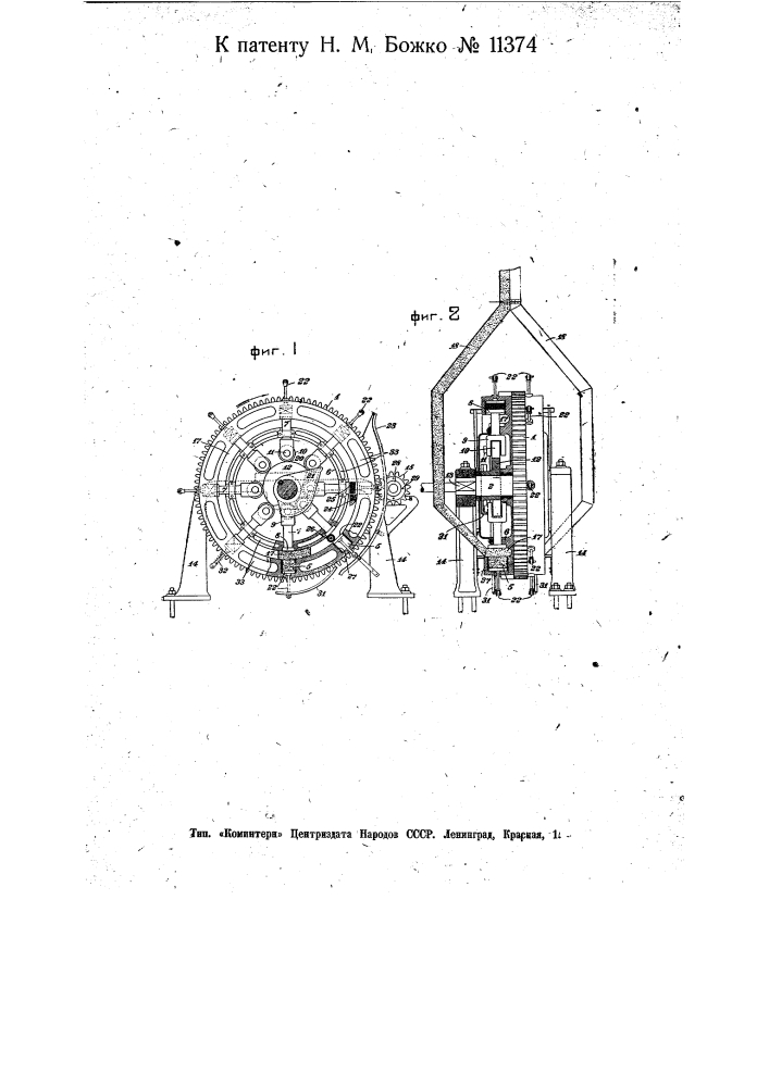 Пресс для сухого прессования кирпича и т.п. изделий (патент 11374)