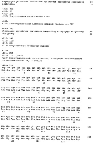 Метаболизирующий гербицид белок, его ген и их применение (патент 2532104)