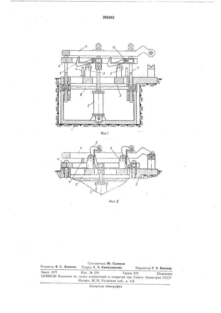 Приспособление для закрепления плоских крупногабаритных изделий (патент 294685)