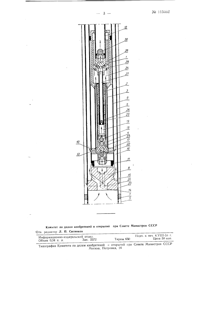 Глубинно-насосная установка для раздельной эксплуатации двух пластов (патент 113462)
