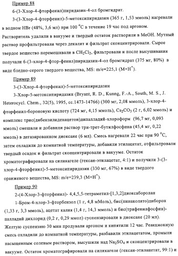 (имидазол-1-илметил)пиридазин в качестве блокатора nmda рецептора (патент 2317294)