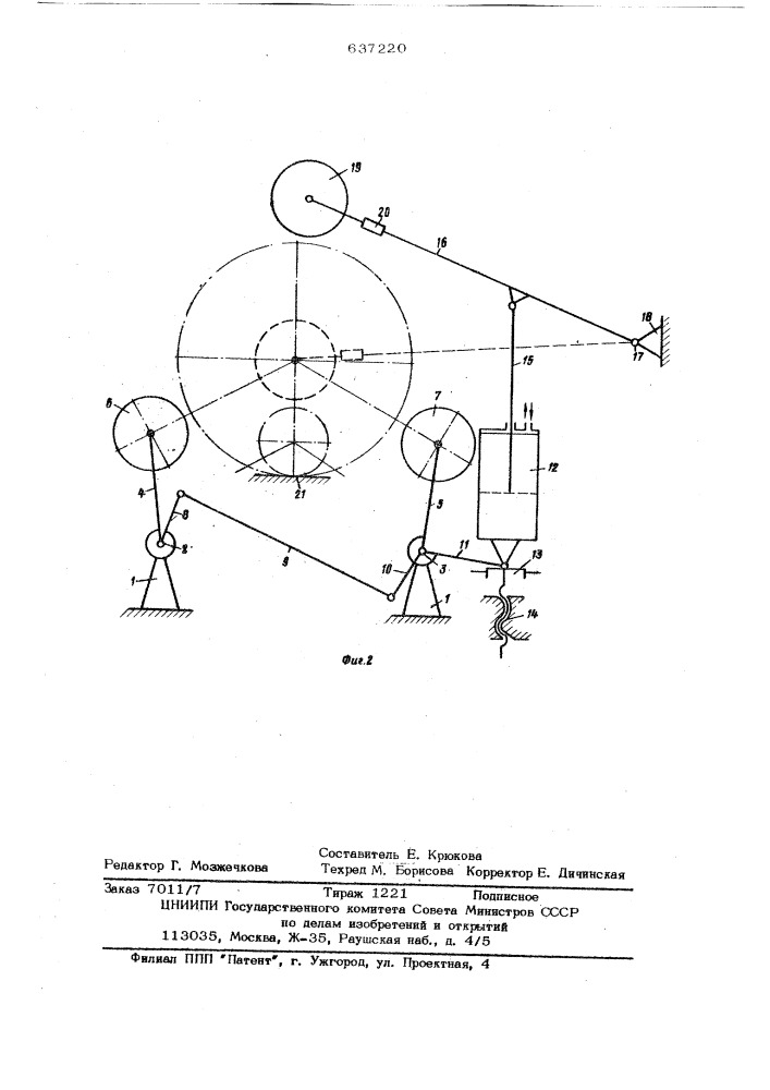 Вращатель для сварки труб (патент 637220)