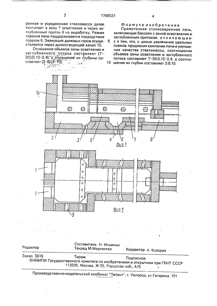 Прямоточная стекловаренная печь (патент 1768531)