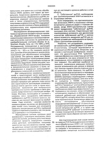 Способ лечения больных с опухолями (патент 2003334)