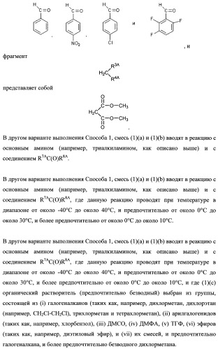 Тетрагидропиранохроменовые ингибиторы гамма-секретазы (патент 2483061)