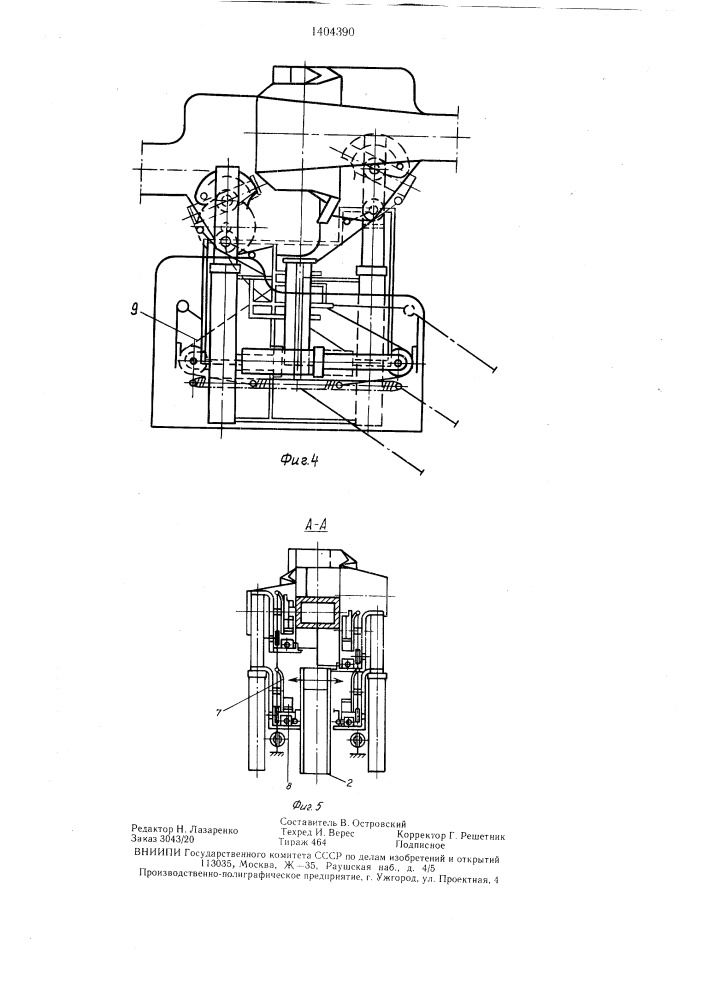 Устройство для автоматического расцепления единиц железнодорожного подвижного состава (патент 1404390)
