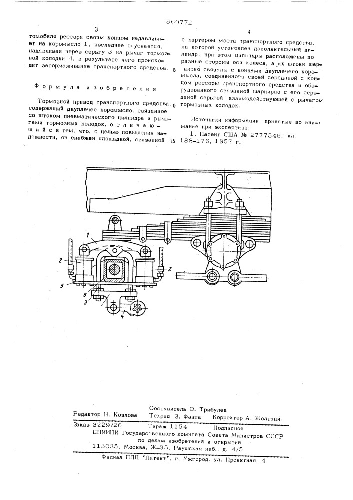 Тормозной привод транспортного средства (патент 569772)