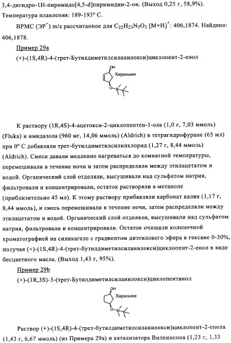 Пиримидиновые соединения, обладающие свойствами селективного ингибирования активности кдр и фрфр (патент 2350617)