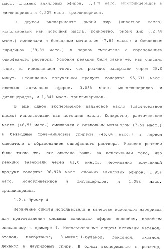 Аппарат для получения топлива (варианты) и система для получения сложного алкилового эфира (варианты) (патент 2373260)