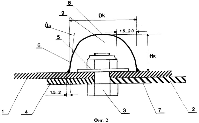 Способ герметизации неразъемных и разъемных соединений воздушных и топливных отсеков летательных аппаратов с применением колпачков герметизации (патент 2354858)