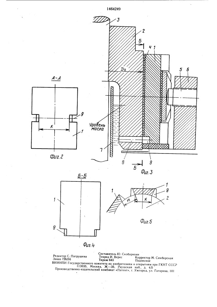 Направляющий подшипник вертикального гидрогенератора (патент 1464249)