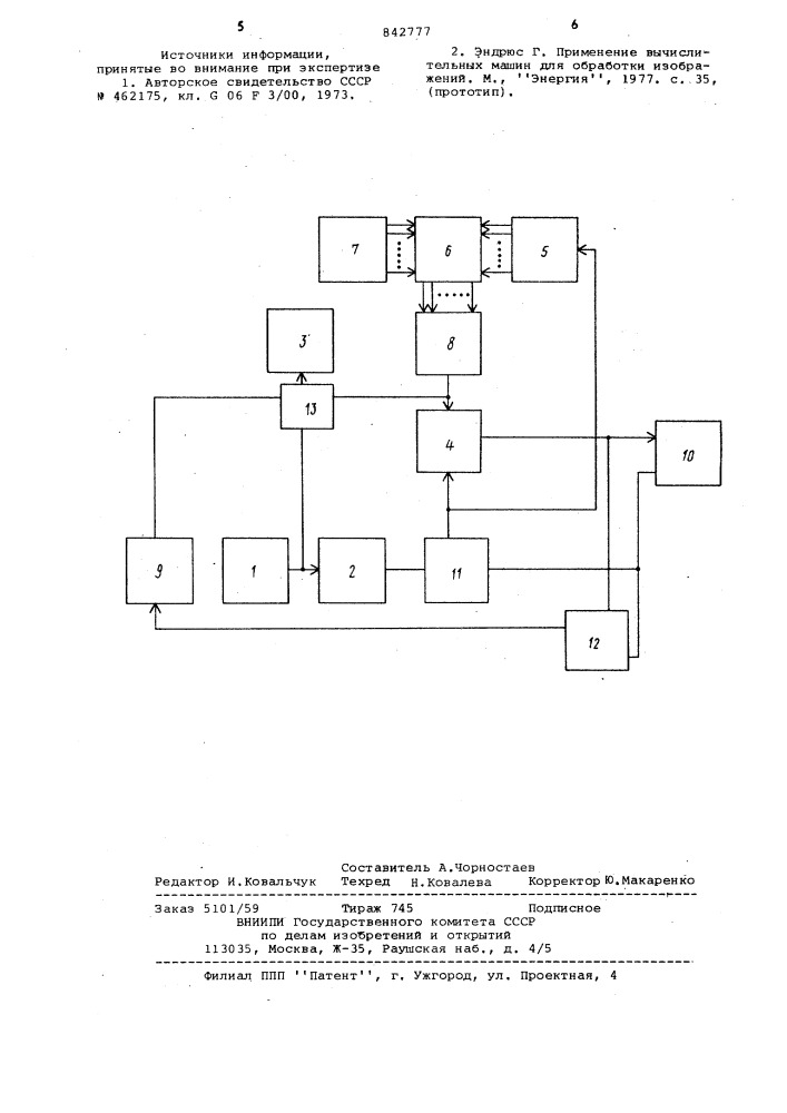 Устройство для ввода и выводаполутоновых изображений (патент 842777)