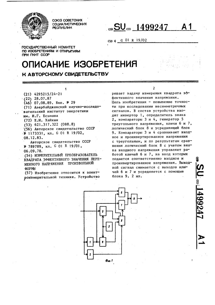 Измерительный преобразователь квадрата эффективного значения переменного напряжения произвольной формы (патент 1499247)