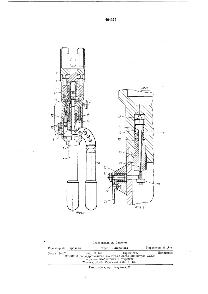 Ручной гидравлический пресс для опрессовки кабельных наконечников (патент 464375)