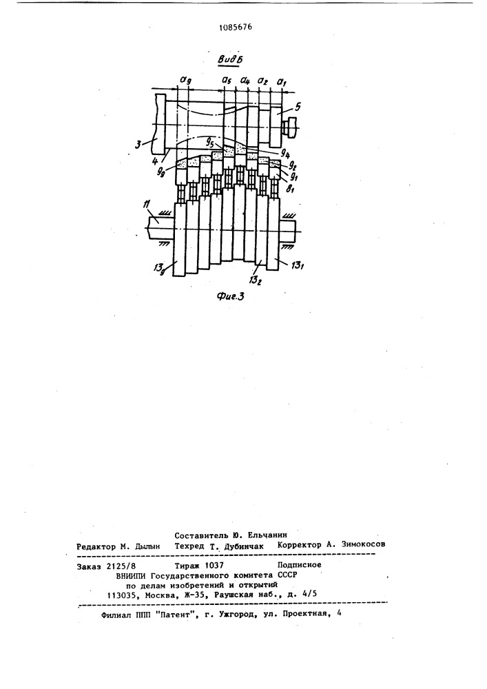 Токарный станок (патент 1085676)