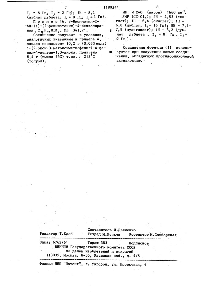 Способ получения 8-бромметил-4-бензопиранонов (патент 1189344)