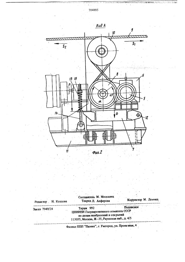 Механизм передвижения грузовой тележки козлового крана (патент 704885)
