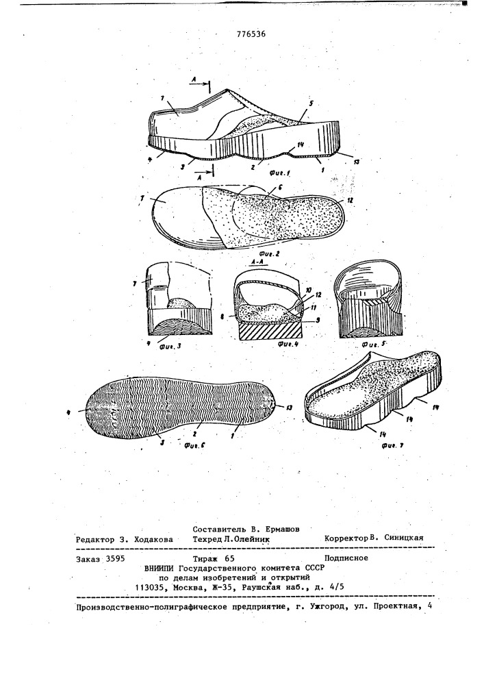 Подошва обуви (патент 776536)