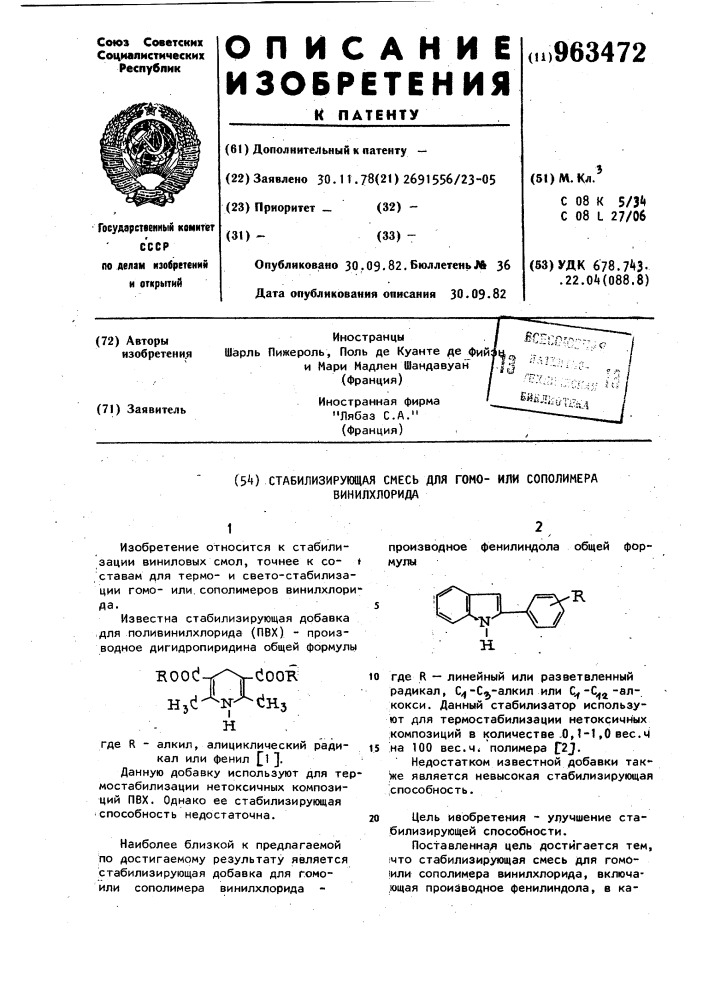 Стабилизирующая смесь для гомо-или сополимера винилхлорида (патент 963472)