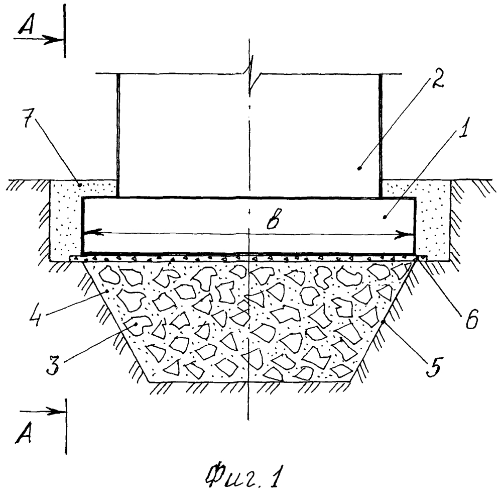 Фундамент мелкого заложения сооружения (патент 2605470)