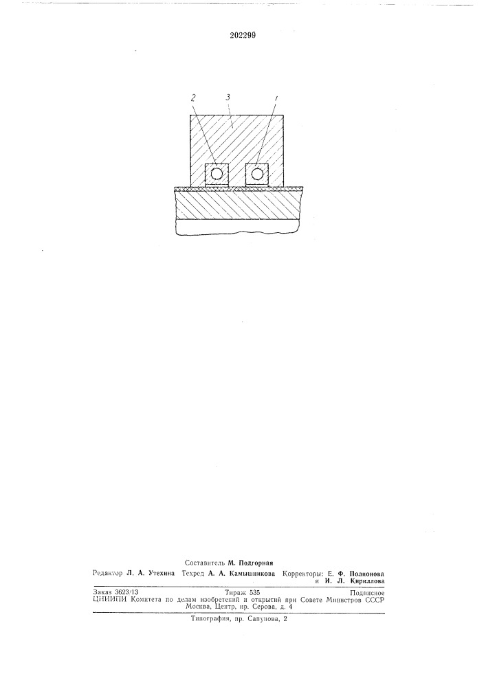 Ротор электрической машины (патент 202299)