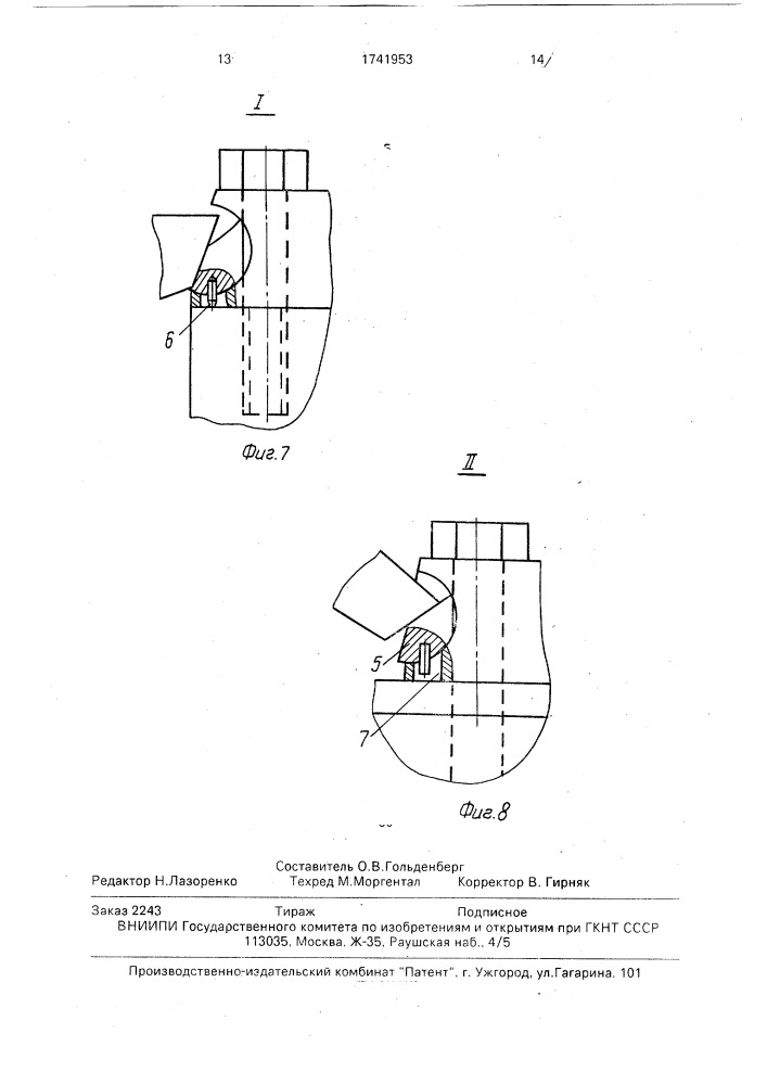 Устройство для крепления штампа на плите (патент 1741953)