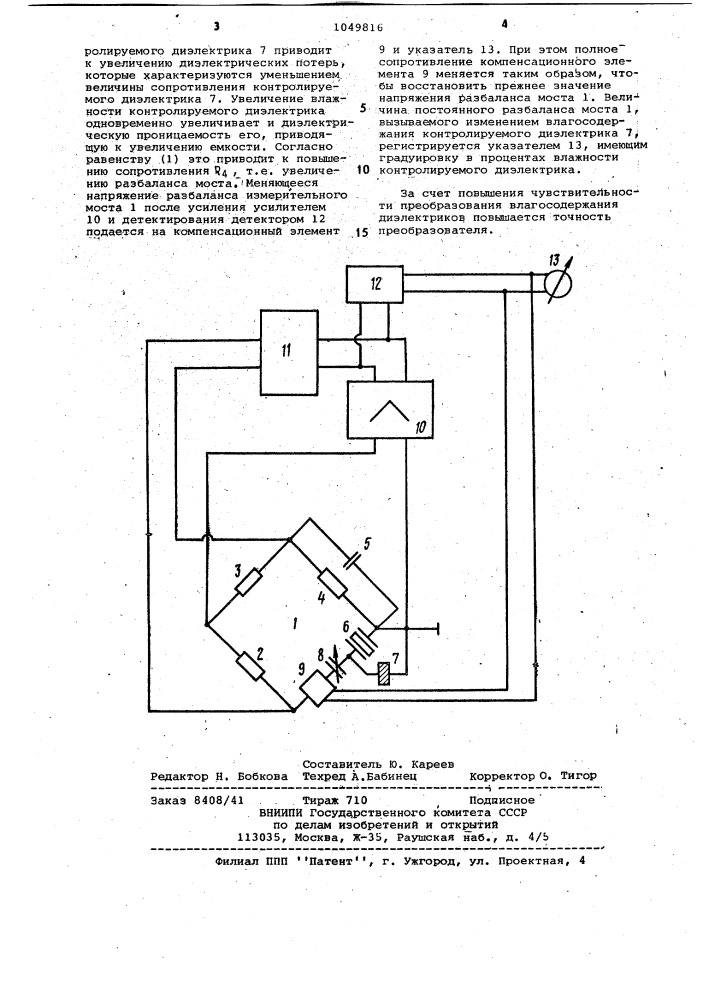 Параметрический преобразователь малых влагосодержаний диэлектриков в электрический сигнал (патент 1049816)