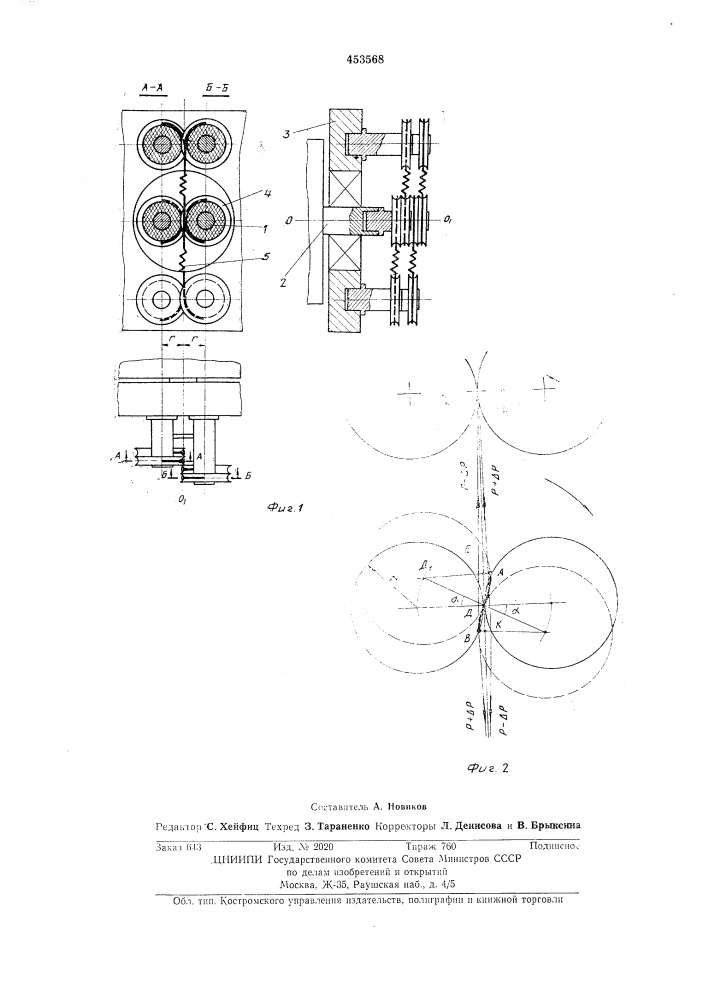 Токоподвод (патент 453568)