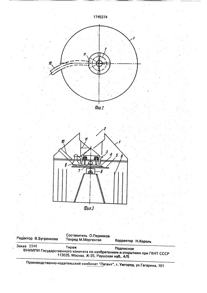 Фрикционный сепаратор для разделения сыпучих материалов (патент 1745374)