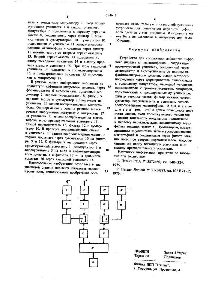 Устройство для сопряжения алфавитноцифрового дисплея с магнитофоном (патент 684611)