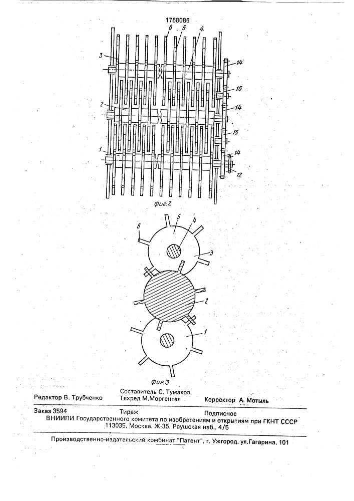Дозатор к кормораздатчикам (патент 1768086)