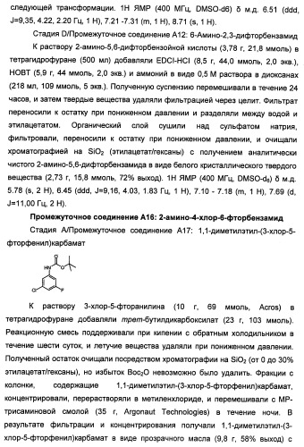 Производные 2-[(2-(фениламино)-1н-пирроло[2,3-d]пиримидин-4-ил)амино]бензамида в качестве ингибиторов igf-1r для лечения рака (патент 2472797)