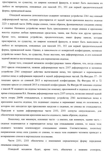 Кресло (патент 2458613)