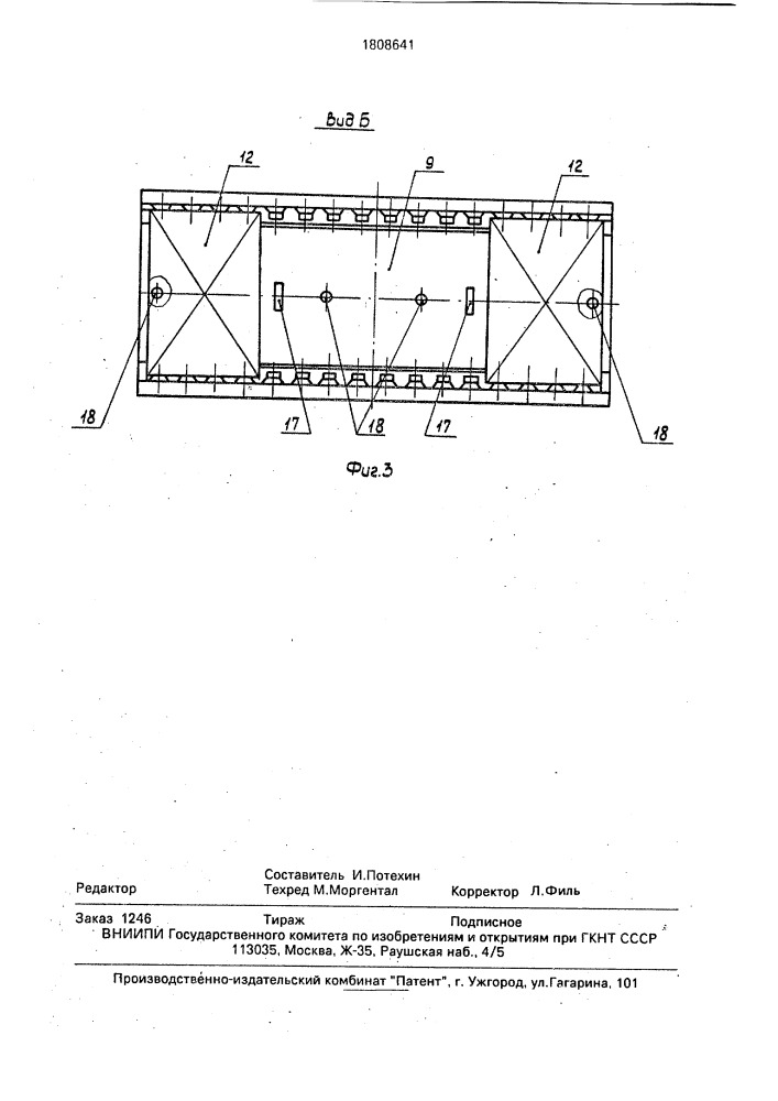 Автоматизированная транспортно-складская система (патент 1808641)