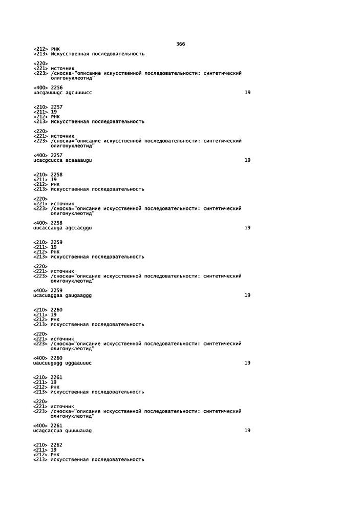 Липосомы с ретиноидом для усиления модуляции экспрессии hsp47 (патент 2628694)