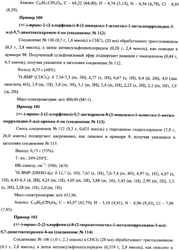 Ингибиторы циклин-зависимых киназ и их применение (патент 2334746)