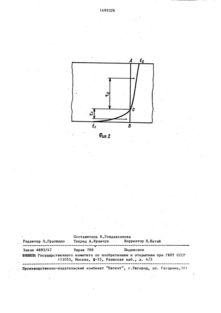 Способ контроля напряжений в автоклаве (патент 1499326)