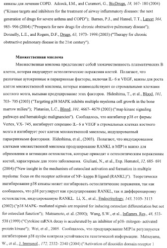 Пирролотриазиновые производные анилина, полезные в качестве ингибиторов киназы (патент 2375363)
