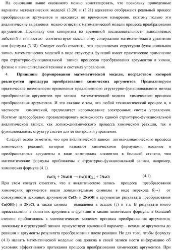 Функциональная входная структура сумматора с процедурой логического дифференцирования d/dn первой промежуточной суммы минимизированных аргументов слагаемых &#177;[ni]f(+/-)min и &#177;[mi]f(+/-)min (варианты русской логики) (патент 2427028)