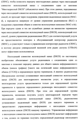 Схема радиосвязи для обеспечения мультимедийных широковещательных и многоадресных услуг (патент 2308173)
