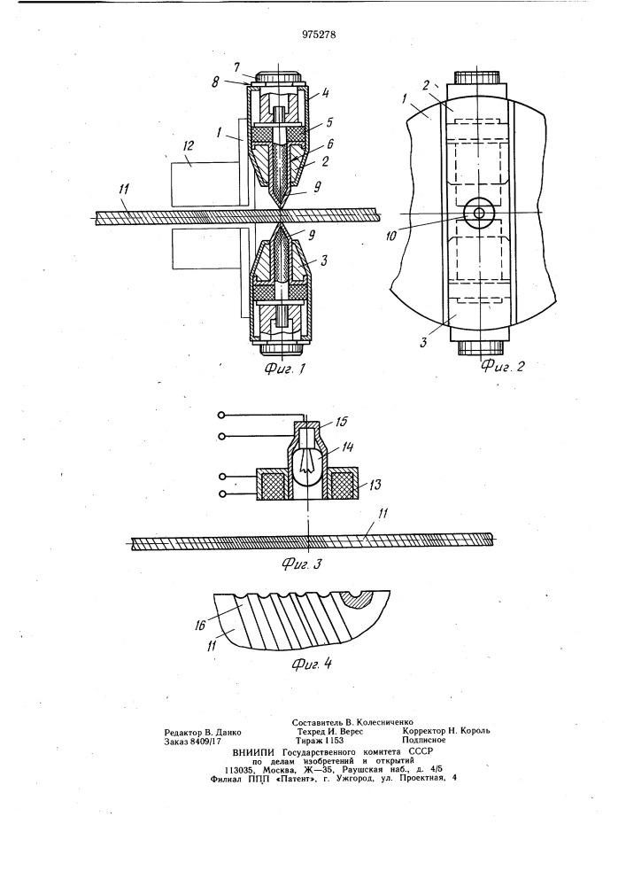 Способ автоматического направления головки сварочного трактора по стыку и устройство для его осуществления (патент 975278)
