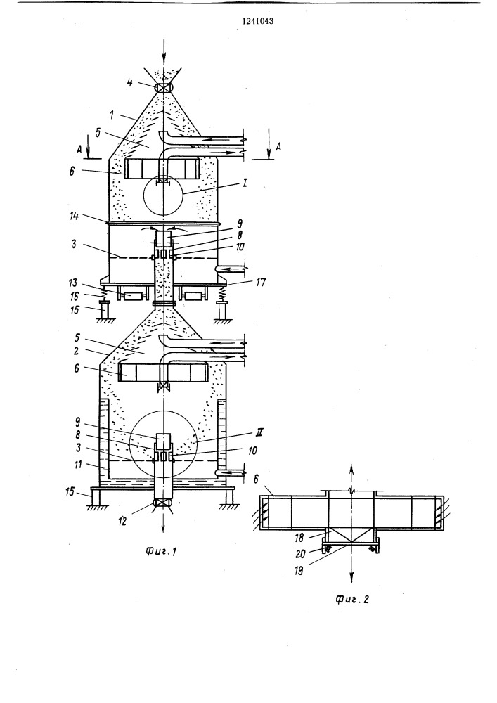 Аппарат для тепловой обработки сыпучих материалов (патент 1241043)