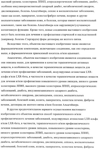 Гексафторизопропанол-замещенные производные простых эфиров (патент 2383524)